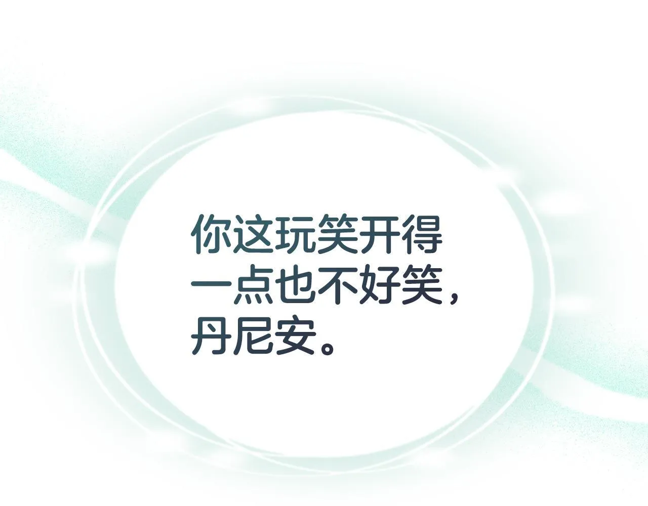 第50话 疯癫的国王 第177页