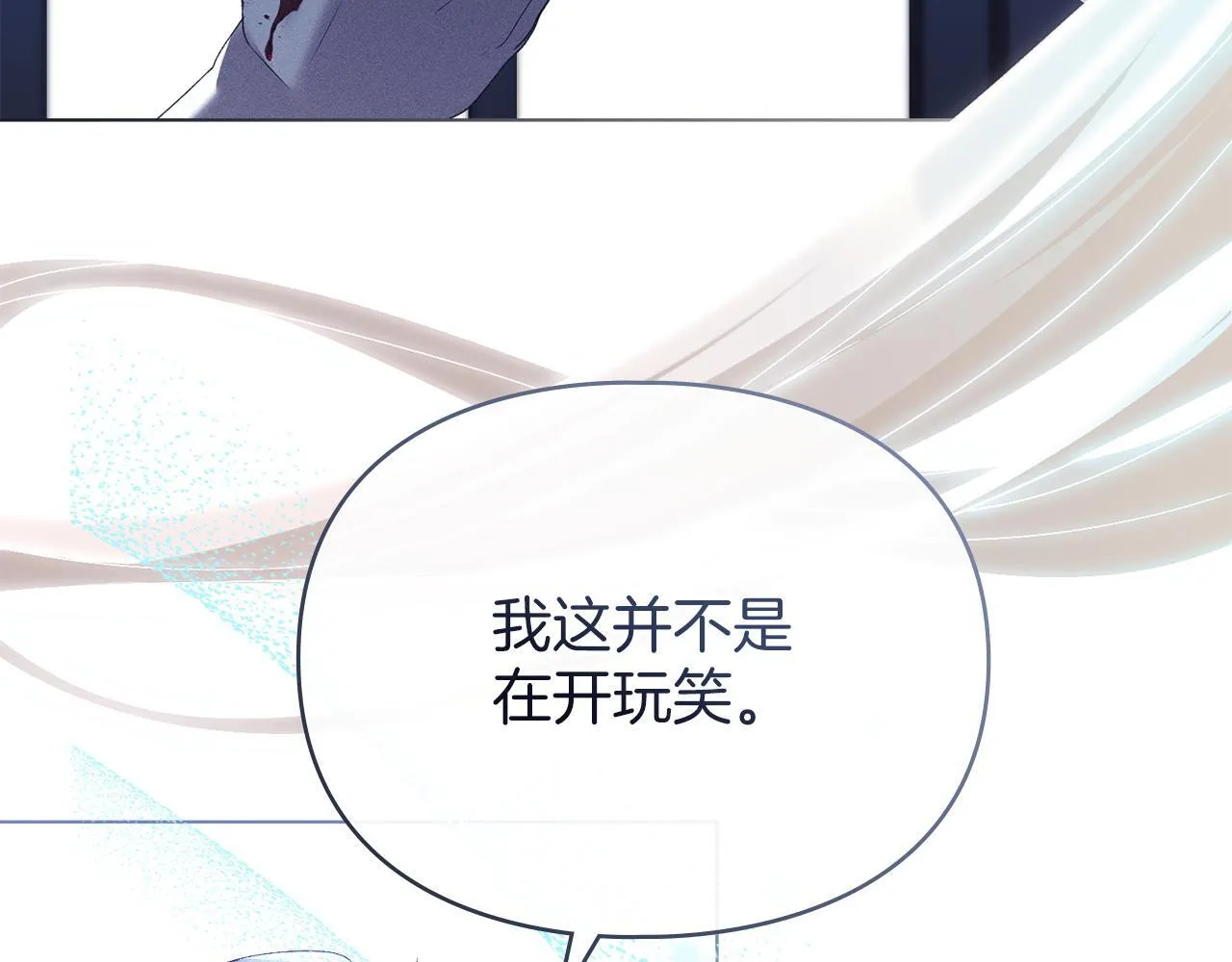 第50话 疯癫的国王 第179页