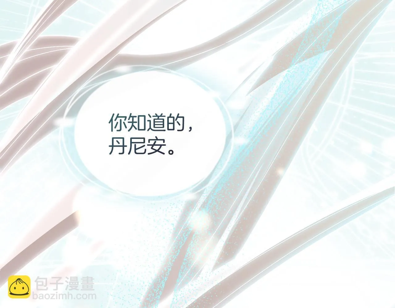 第50话 疯癫的国王 第182页