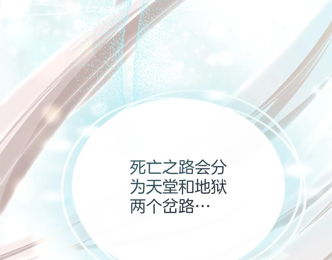 第50话 疯癫的国王 第183页