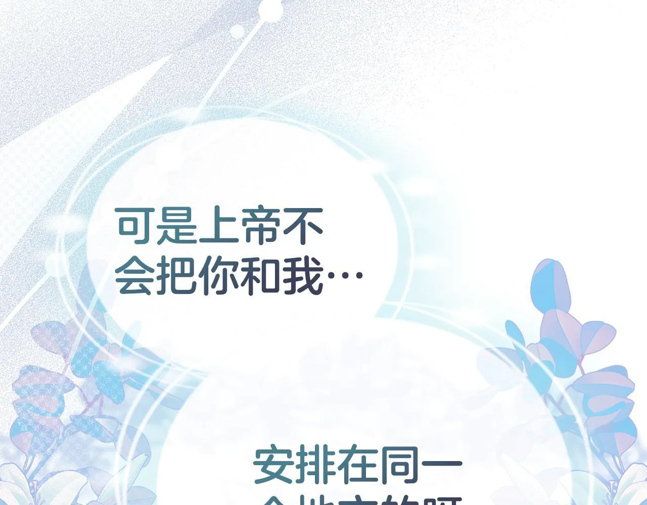 第50话 疯癫的国王 第186页