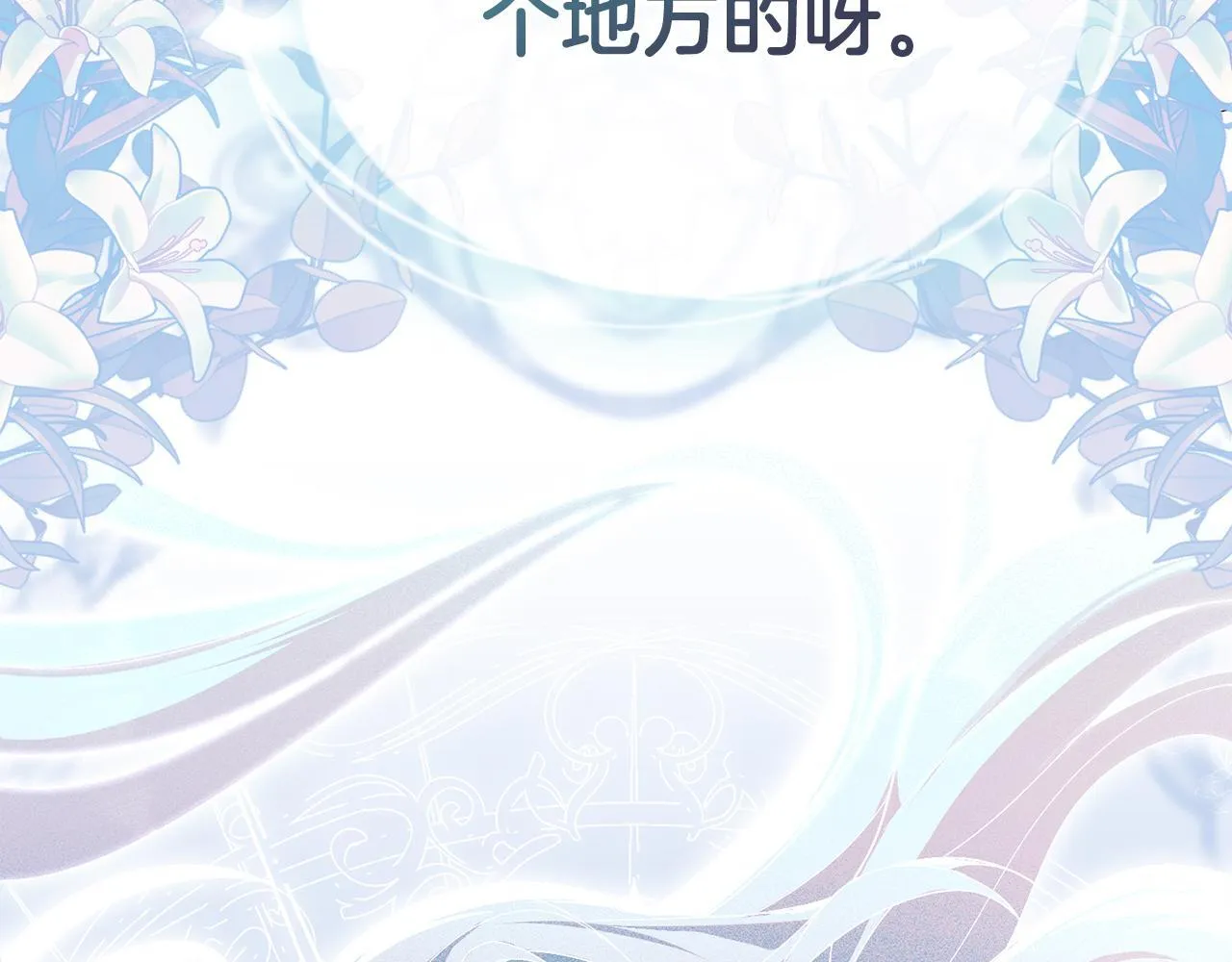 第50话 疯癫的国王 第187页
