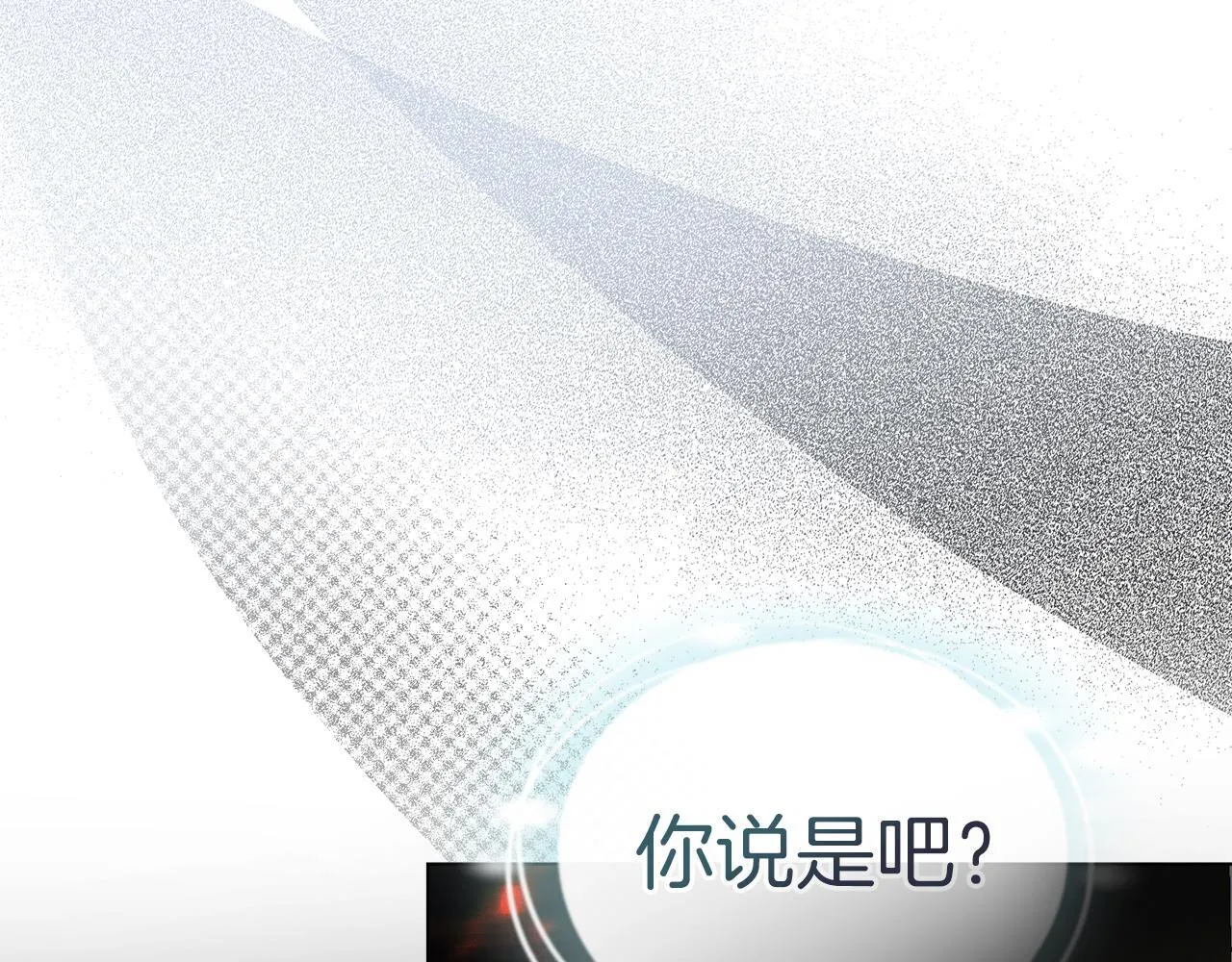 第50话 疯癫的国王 第192页