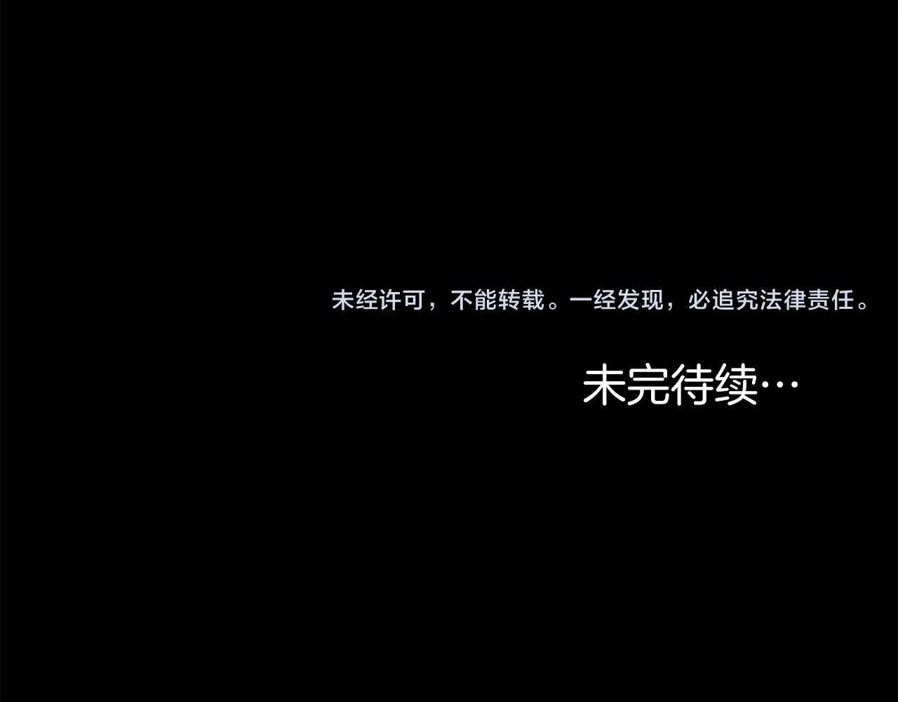 第50话 疯癫的国王 第198页