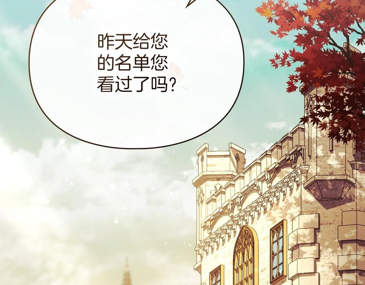 第51话 必须给我活着 第2页
