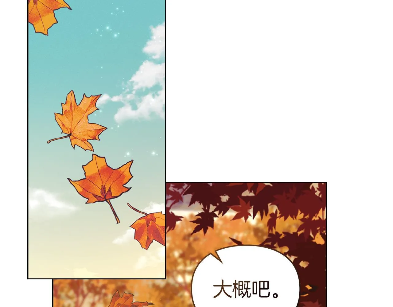 第51话 必须给我活着 第5页
