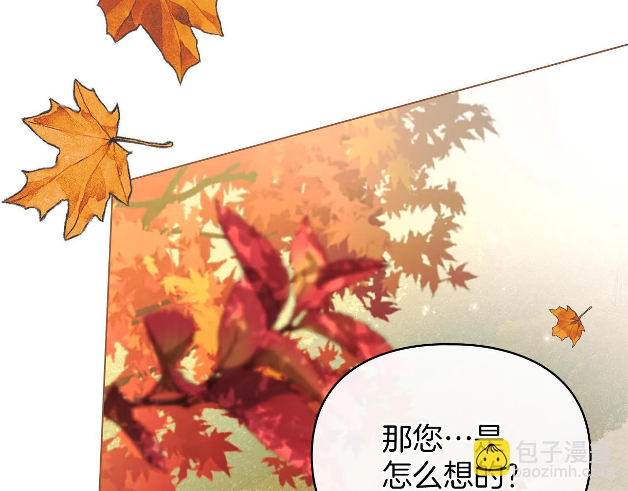 第51话 必须给我活着 第8页