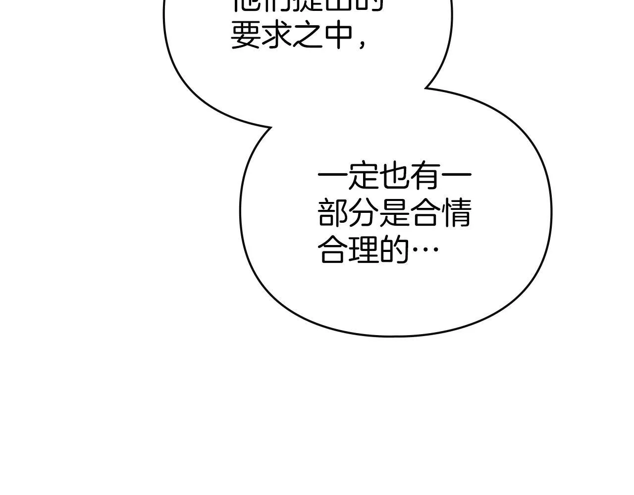 第51话 必须给我活着 第13页