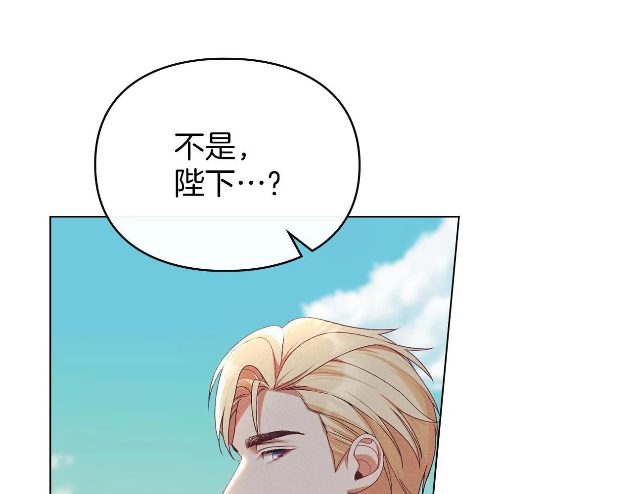 第51话 必须给我活着 第14页