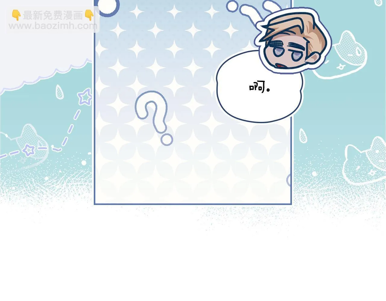 第51话 必须给我活着 第18页