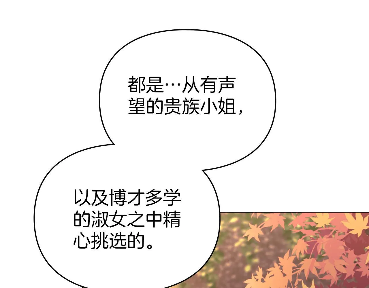 第51话 必须给我活着 第20页