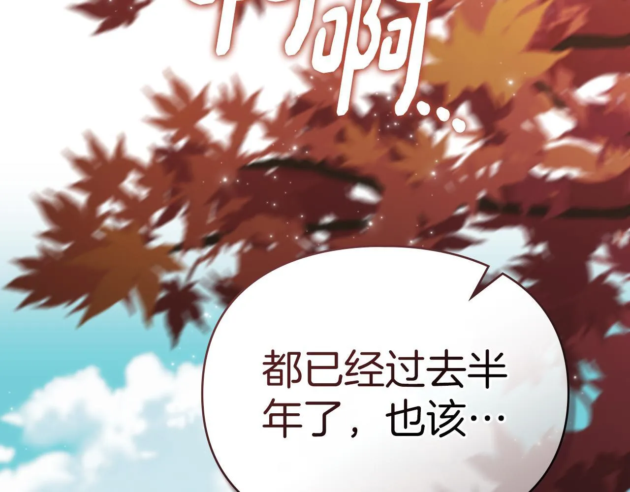 第51话 必须给我活着 第23页