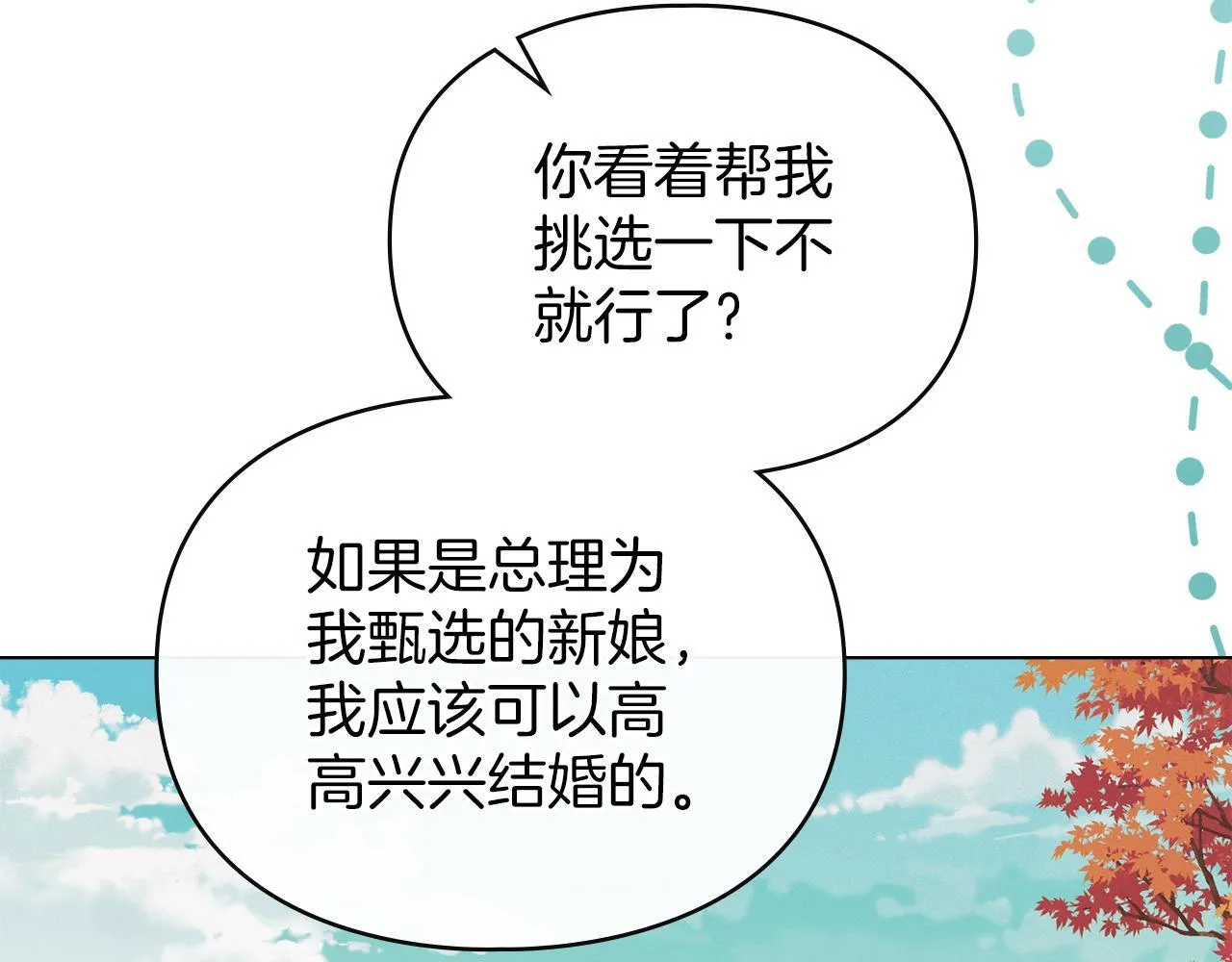 第51话 必须给我活着 第29页