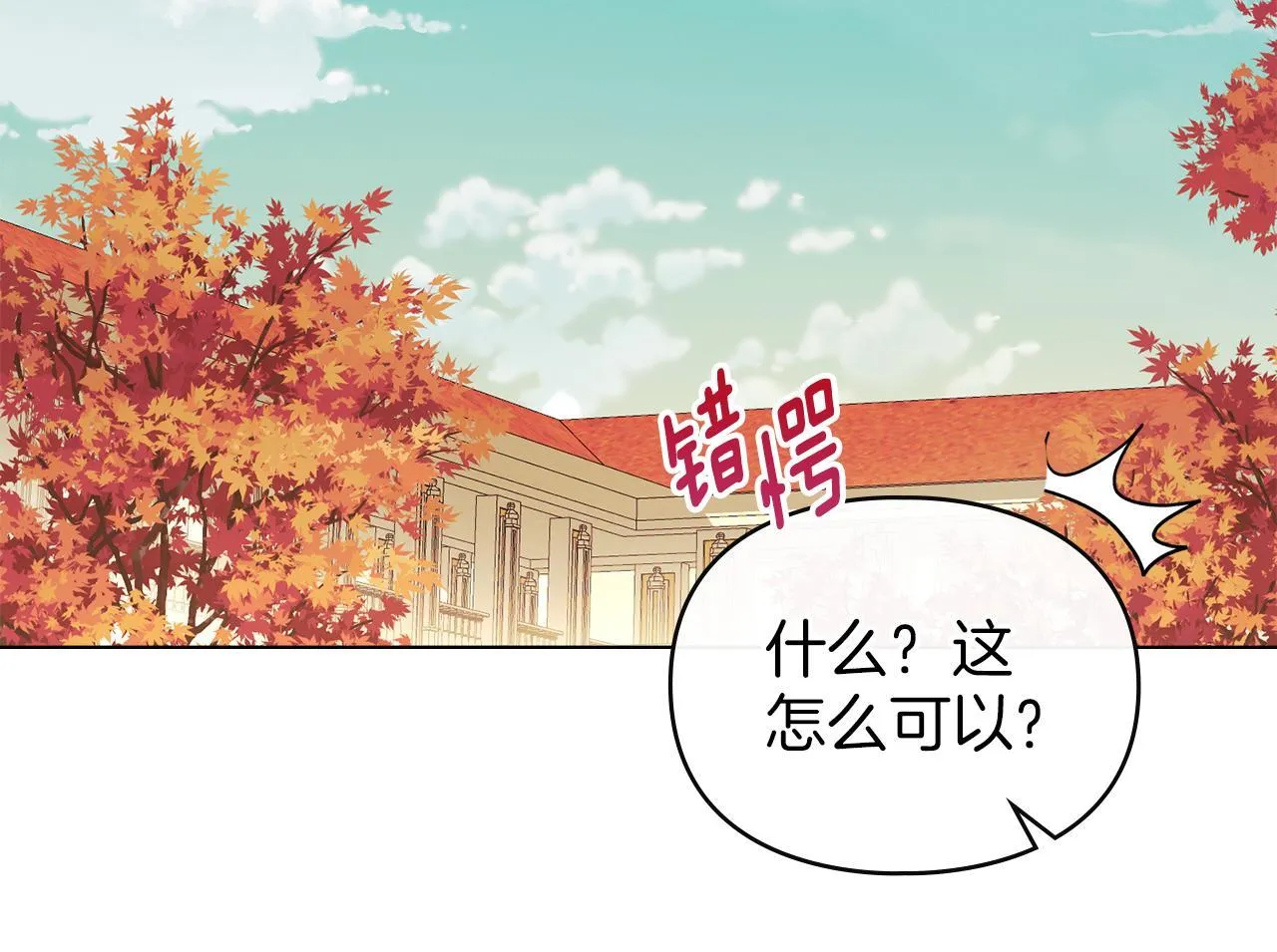 第51话 必须给我活着 第30页