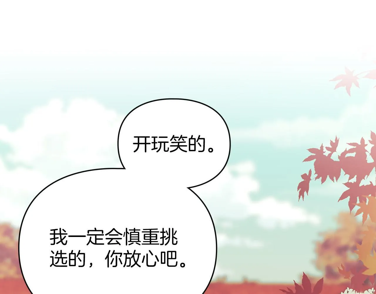 第51话 必须给我活着 第31页