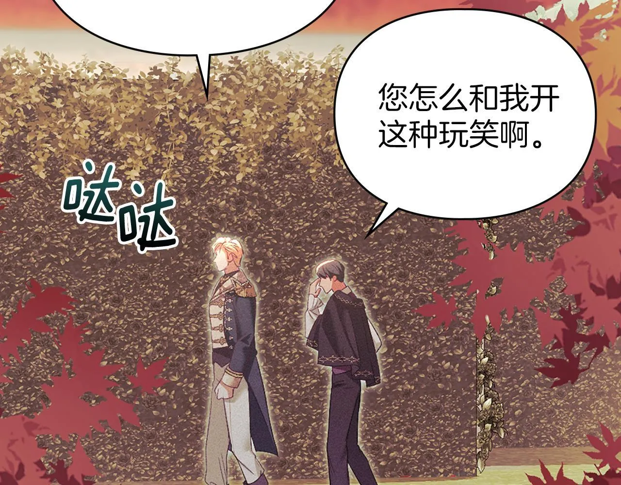 第51话 必须给我活着 第32页