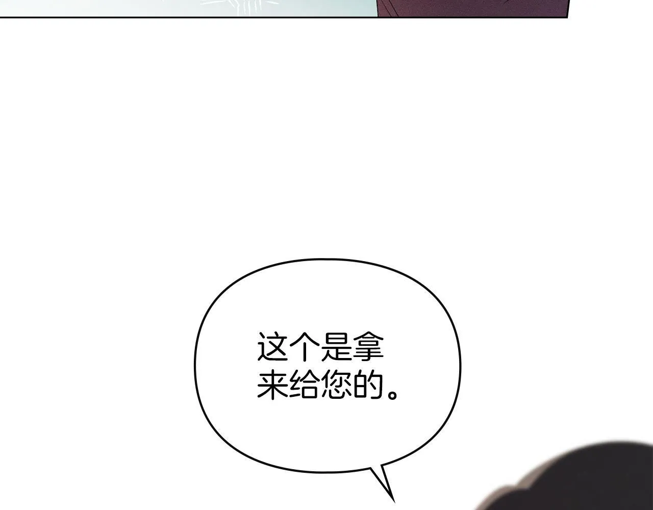 第51话 必须给我活着 第35页
