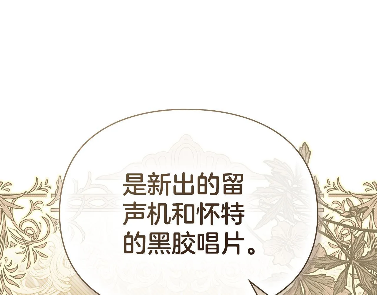第51话 必须给我活着 第38页