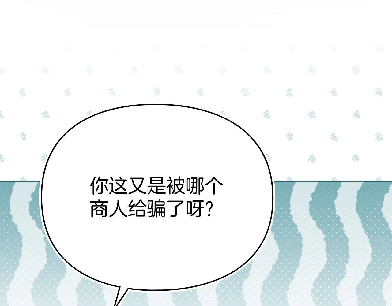 第51话 必须给我活着 第42页
