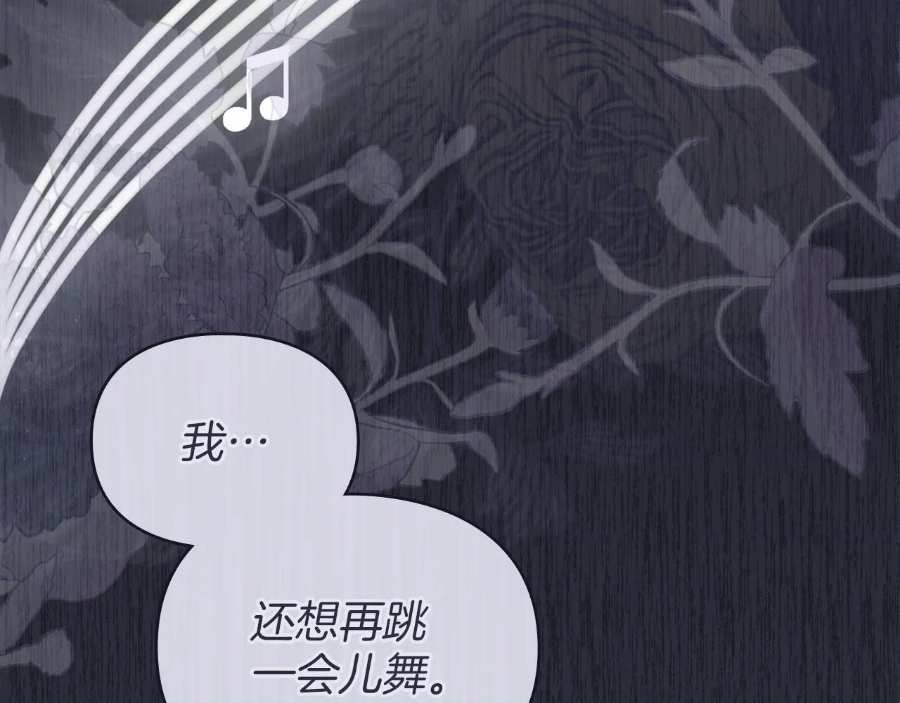 第51话 必须给我活着 第68页