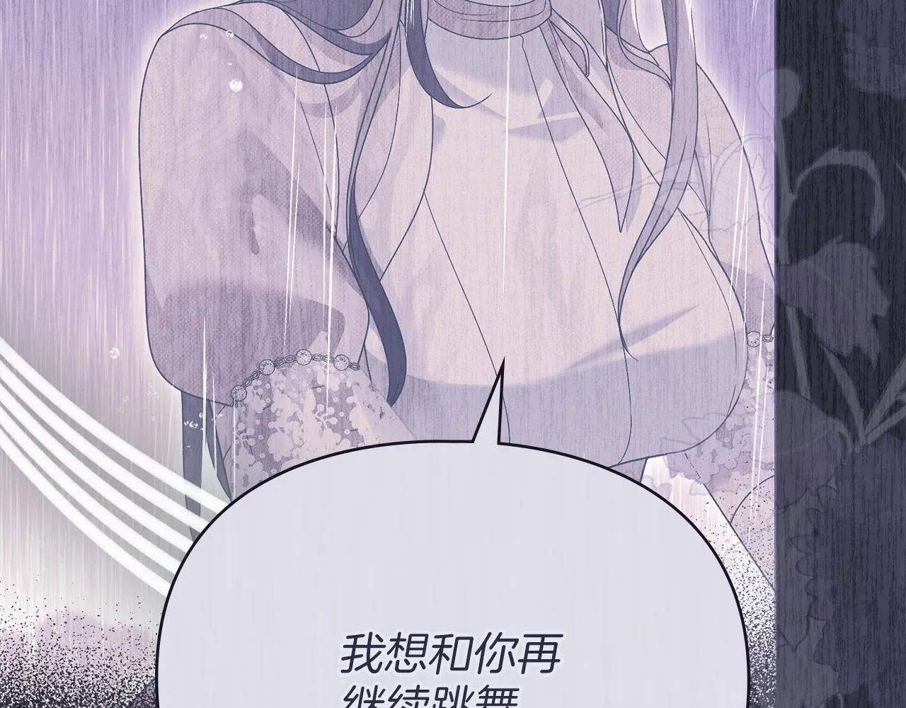 第51话 必须给我活着 第70页