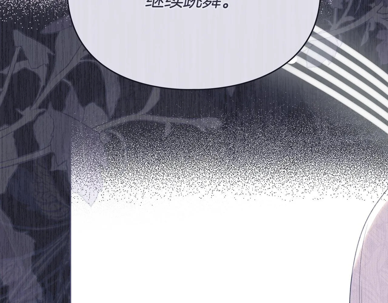第51话 必须给我活着 第71页