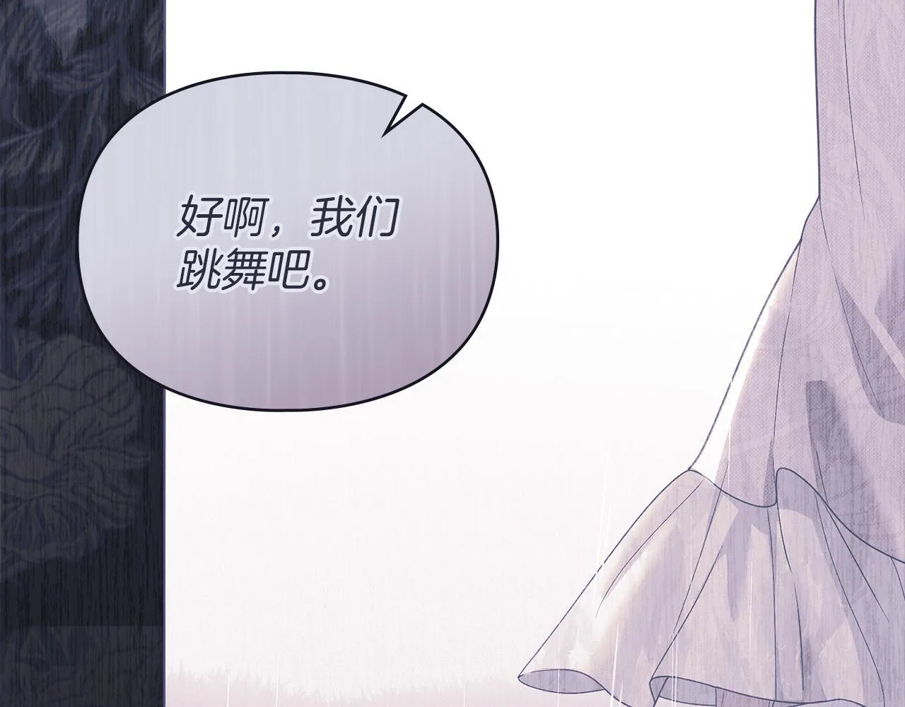 第51话 必须给我活着 第72页