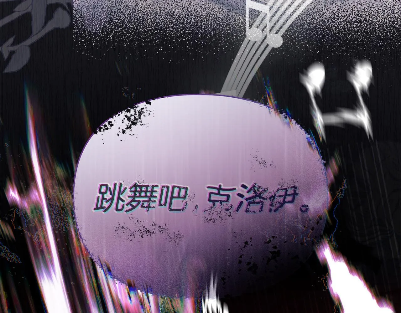 第51话 必须给我活着 第74页