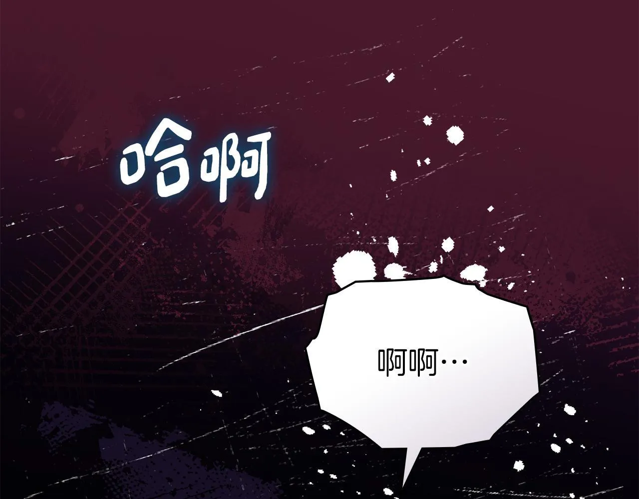 第51话 必须给我活着 第82页