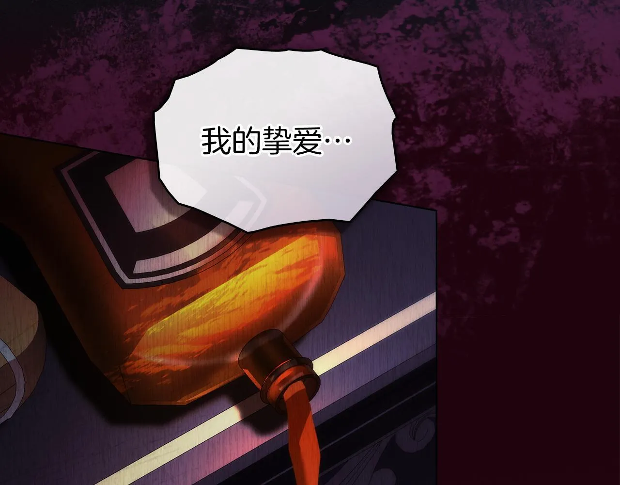 第51话 必须给我活着 第86页