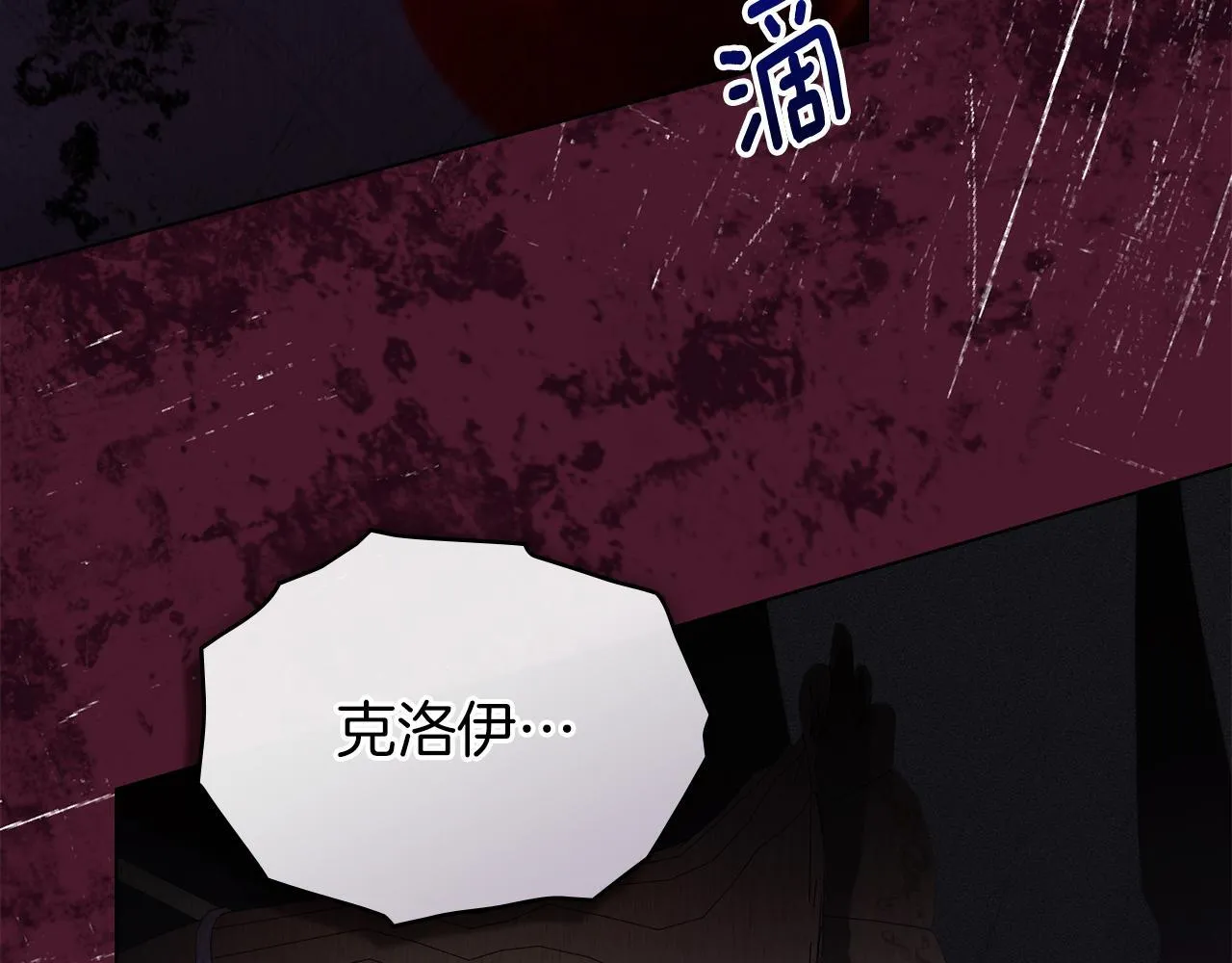 第51话 必须给我活着 第88页