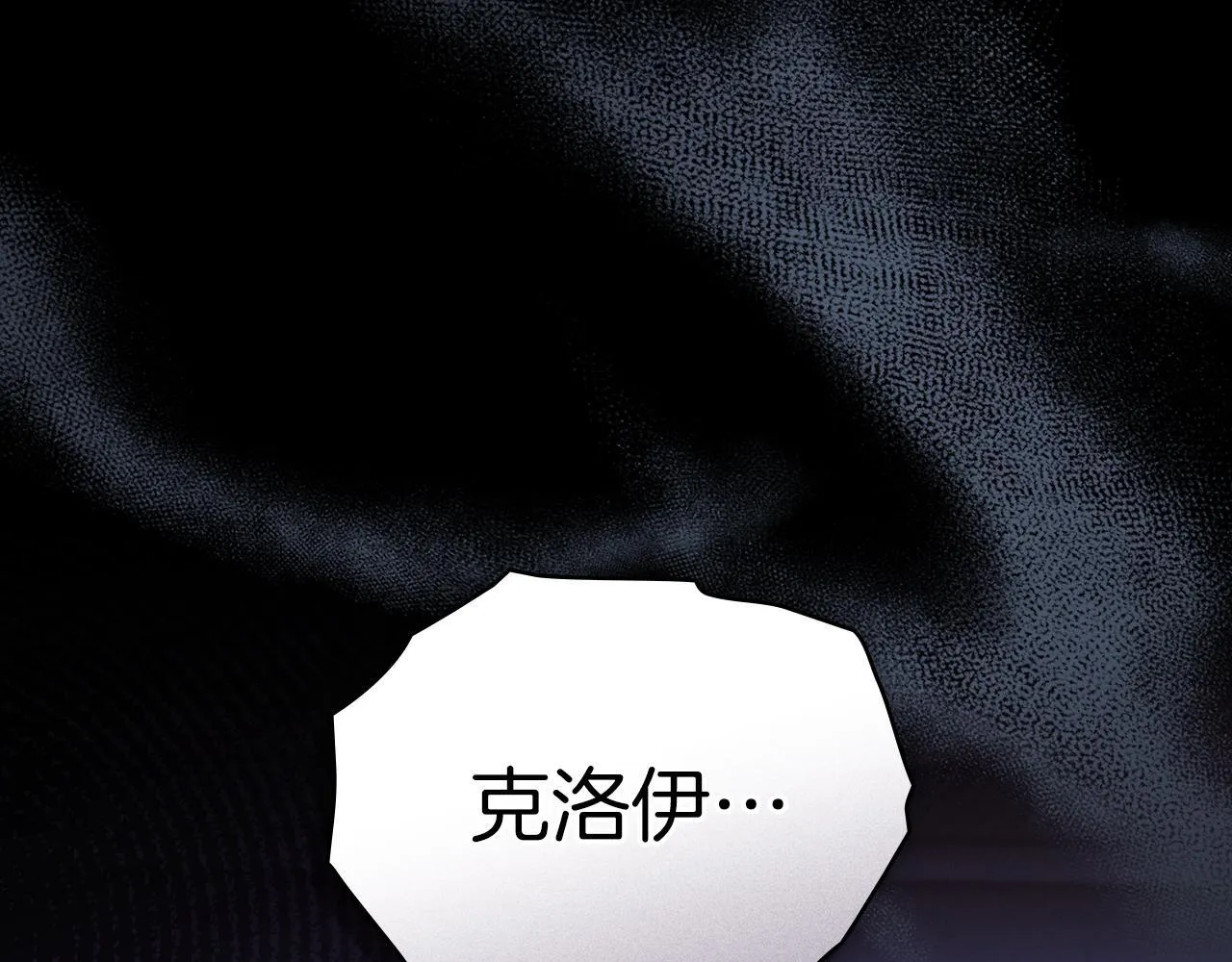 第51话 必须给我活着 第91页