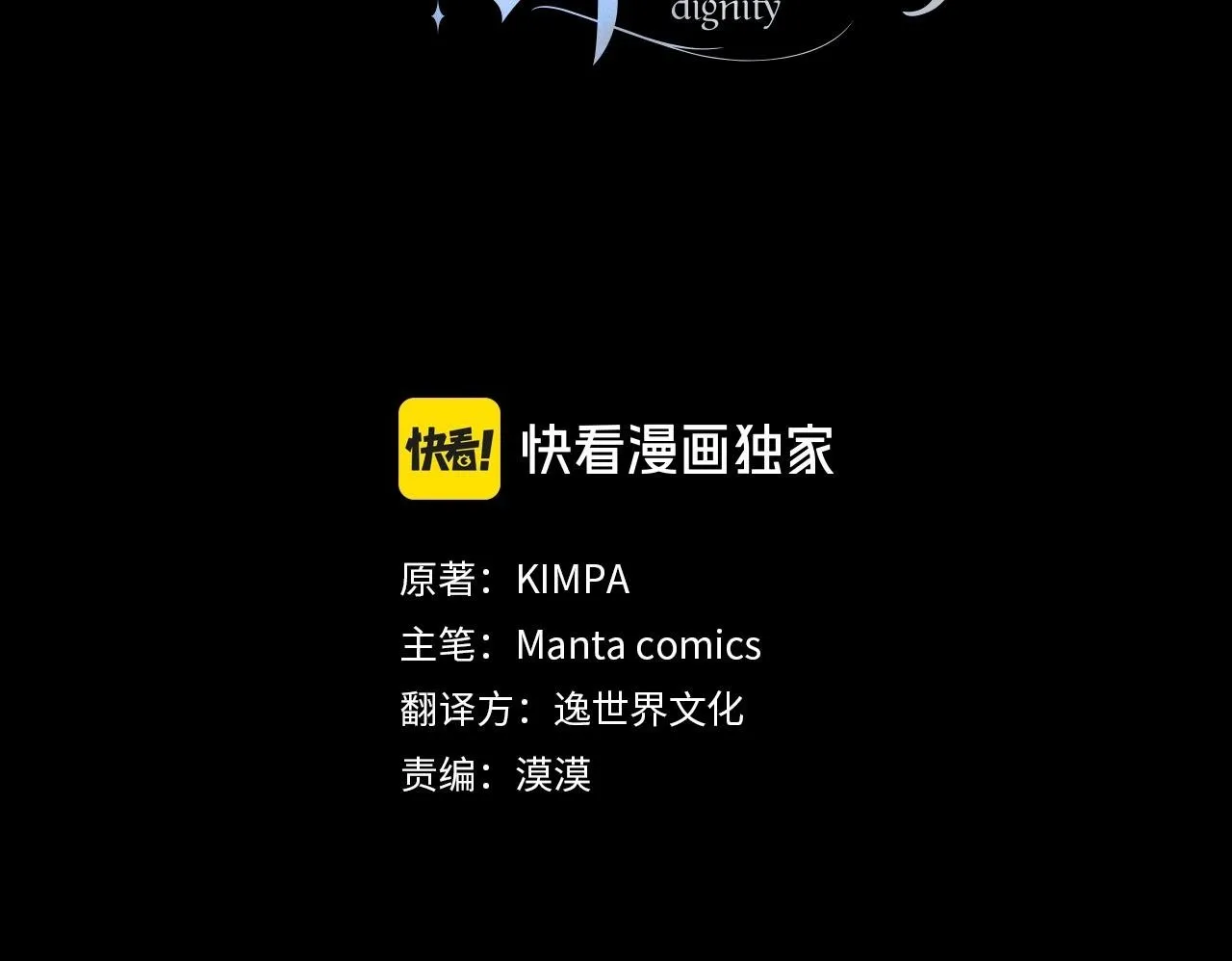 第51话 必须给我活着 第100页