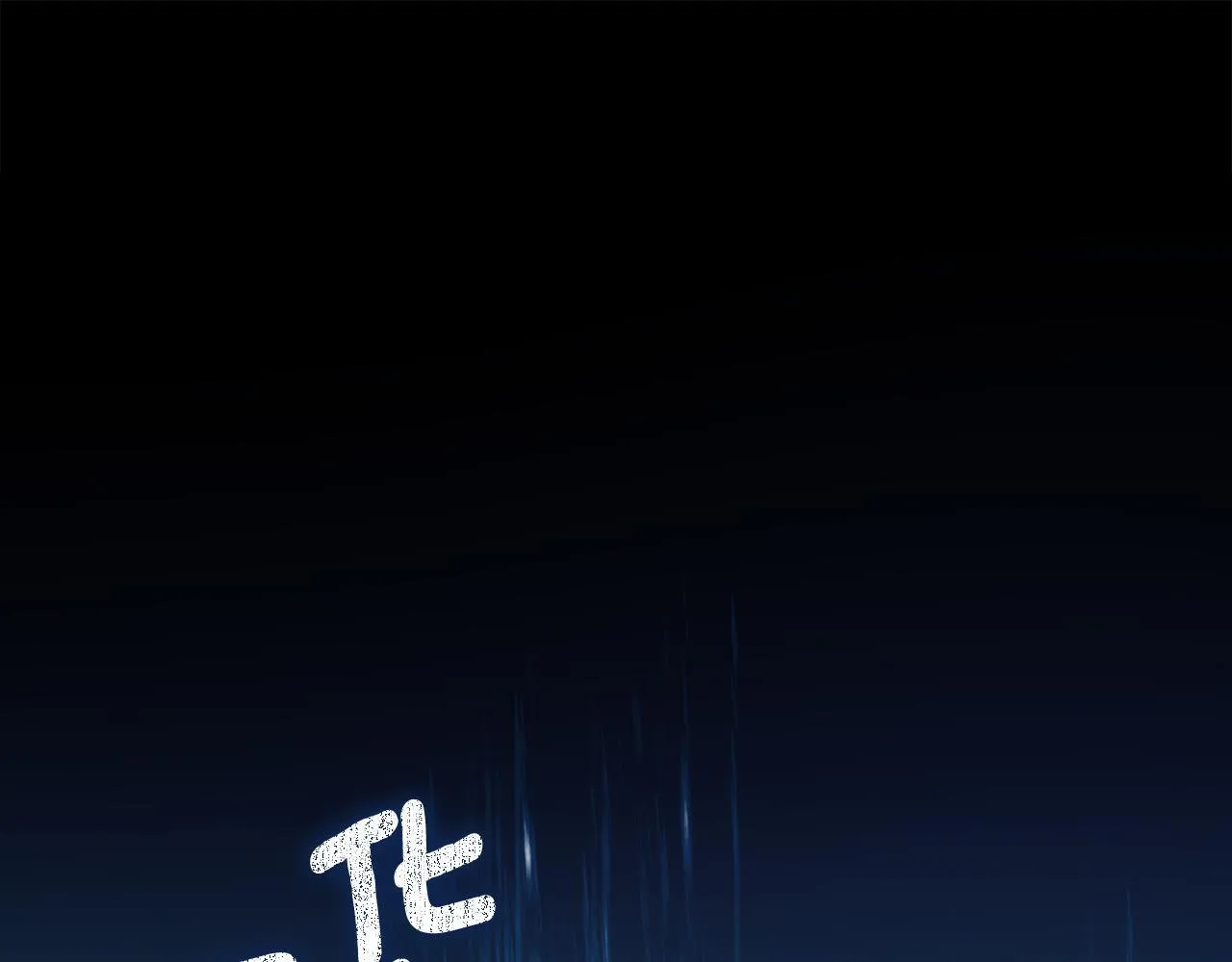 第51话 必须给我活着 第102页