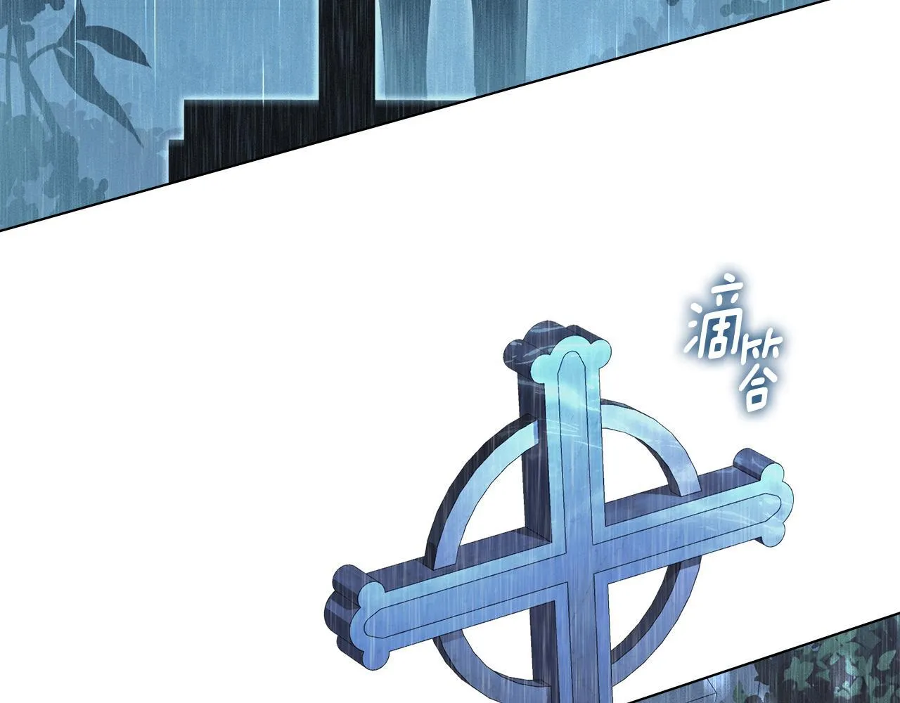 第51话 必须给我活着 第109页