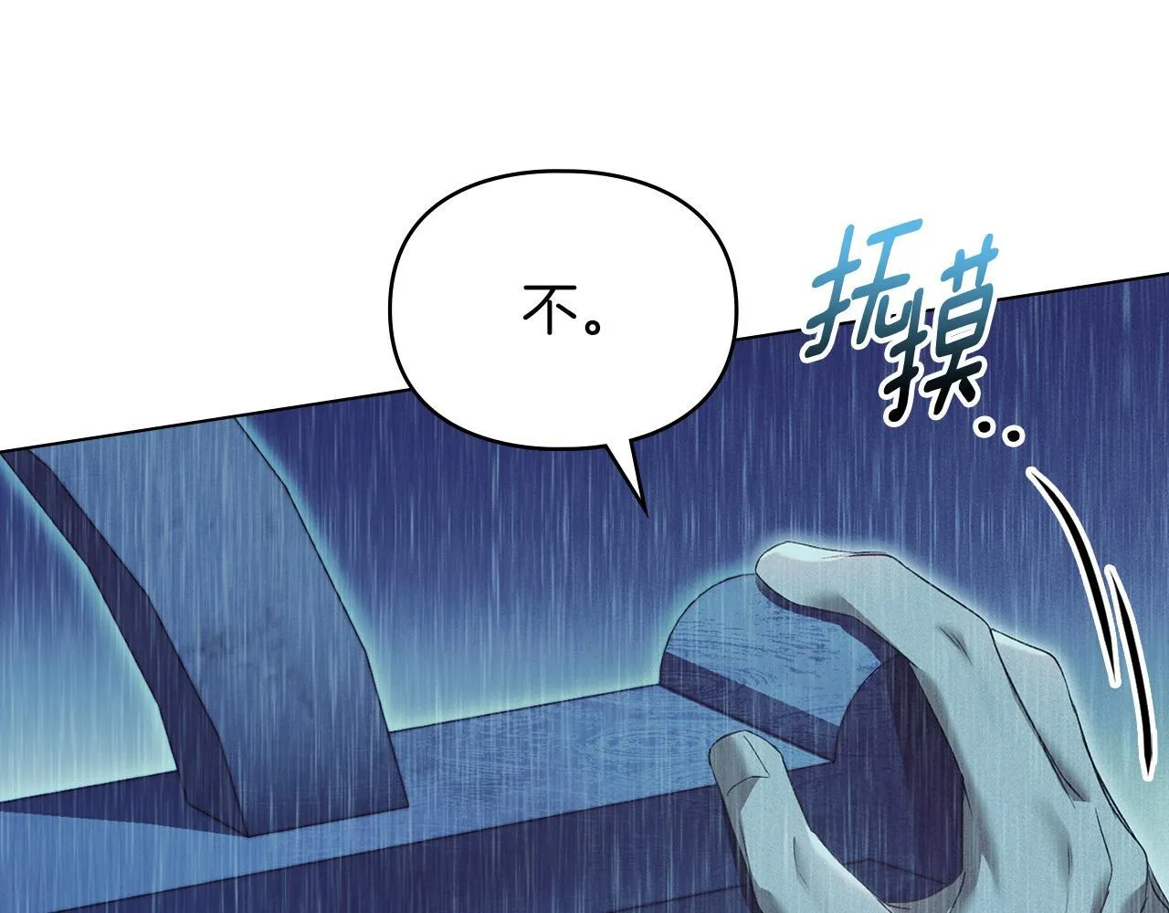 第51话 必须给我活着 第114页