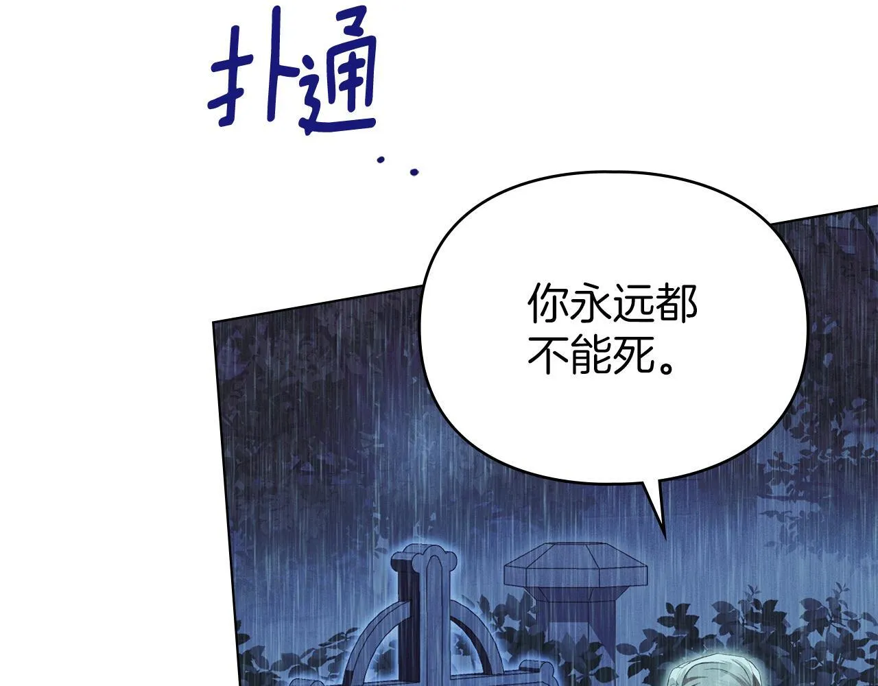 第51话 必须给我活着 第116页