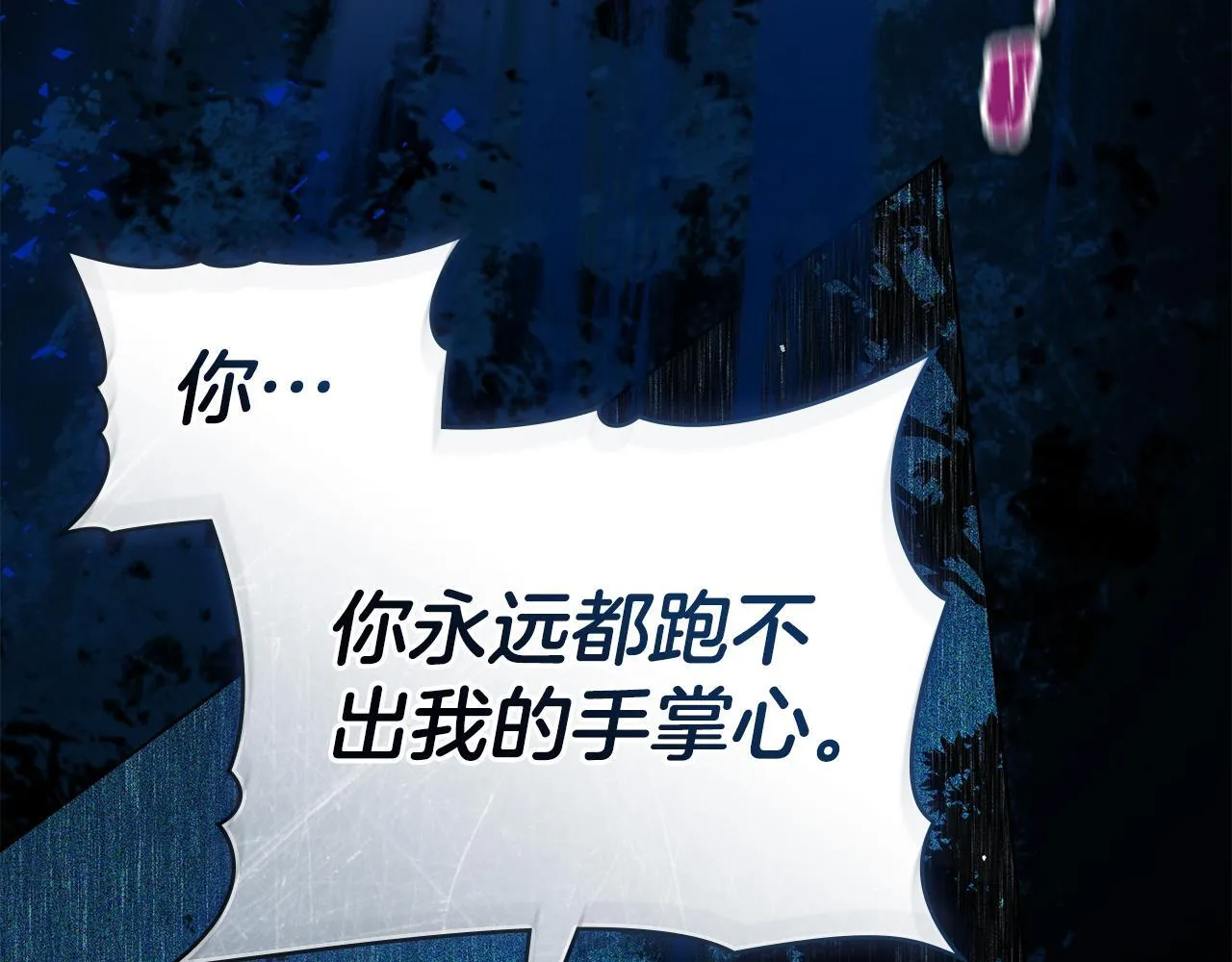 第51话 必须给我活着 第124页