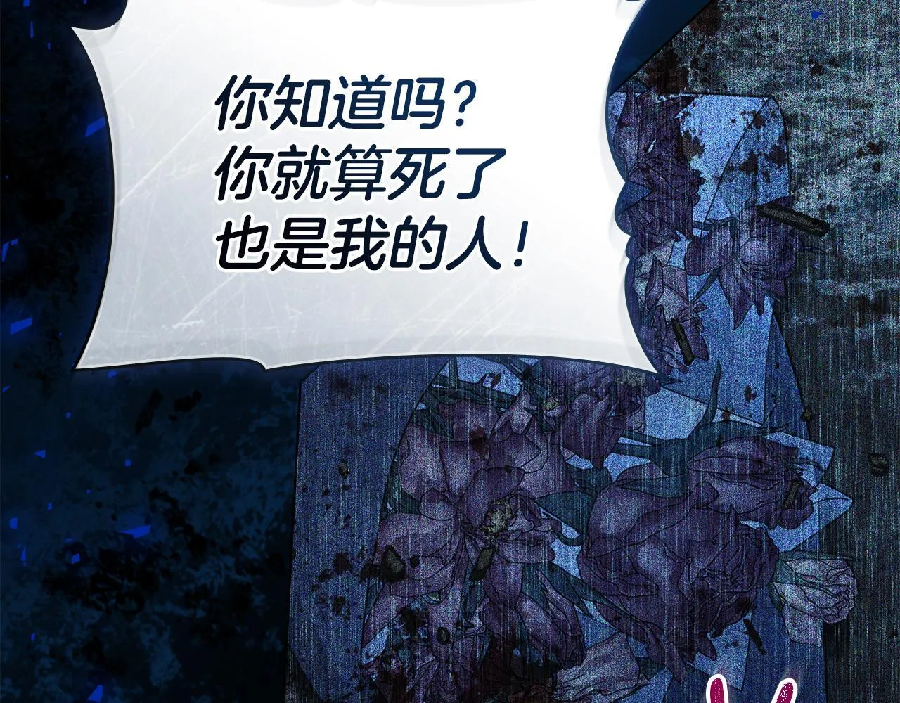 第51话 必须给我活着 第127页