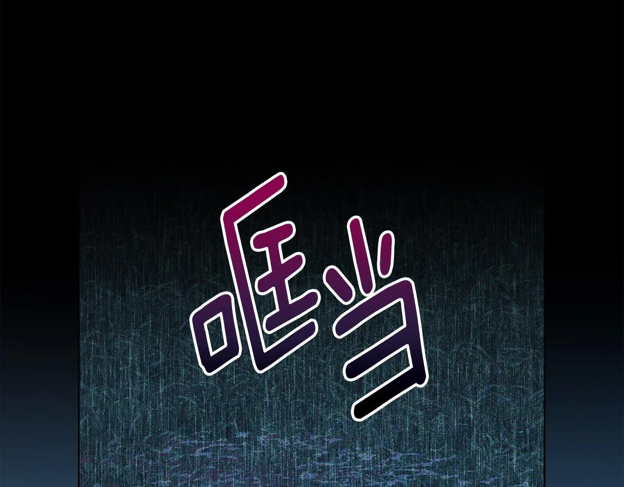 第51话 必须给我活着 第130页