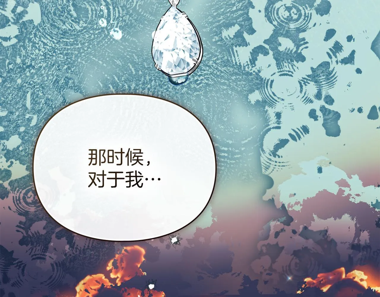 第51话 必须给我活着 第142页