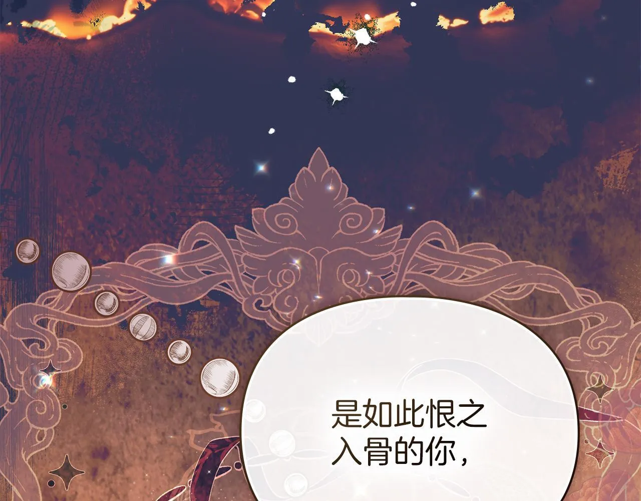 第51话 必须给我活着 第143页