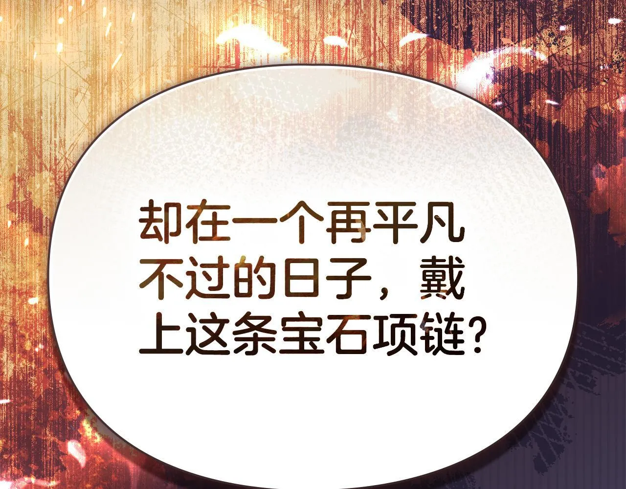 第51话 必须给我活着 第148页