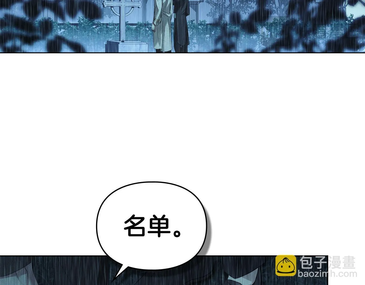 第51话 必须给我活着 第155页