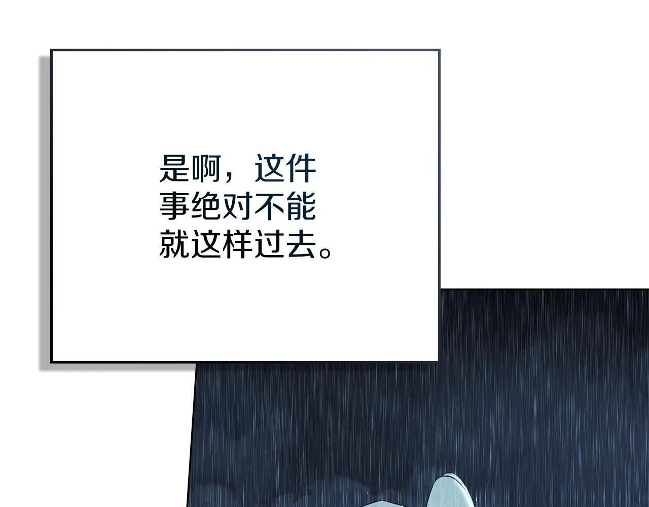 第51话 必须给我活着 第158页