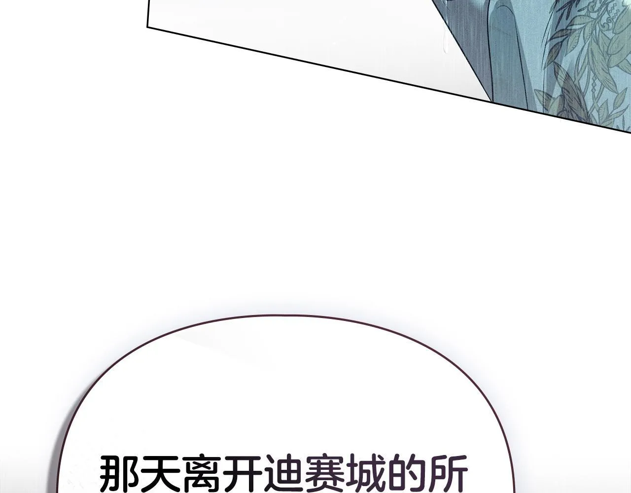 第51话 必须给我活着 第160页