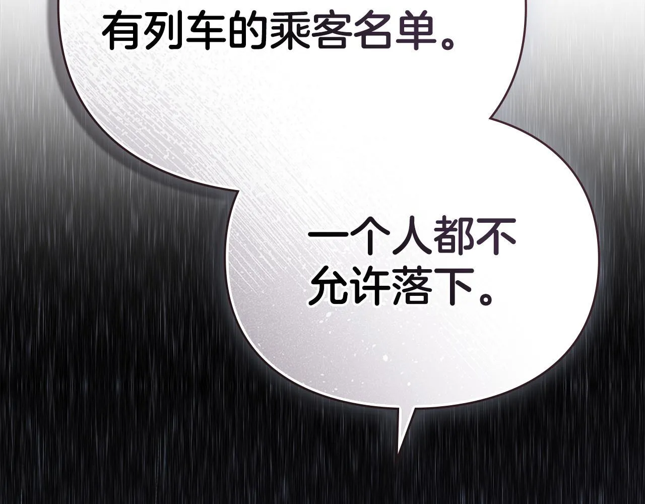 第51话 必须给我活着 第161页