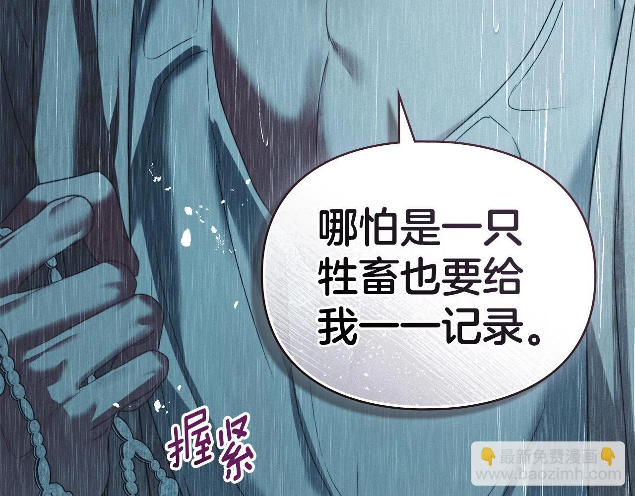 第51话 必须给我活着 第164页