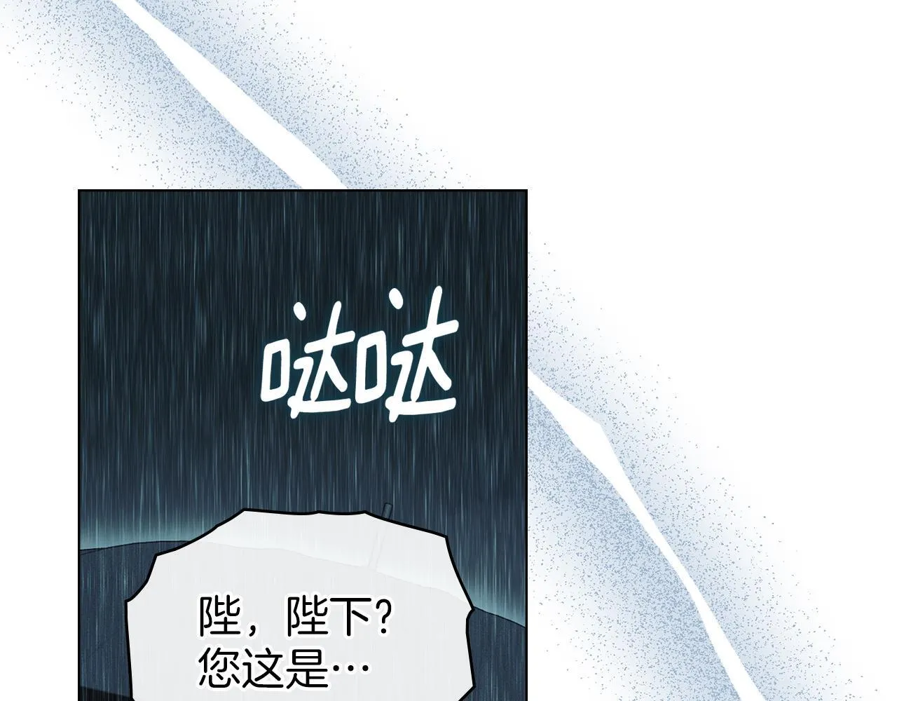 第51话 必须给我活着 第166页