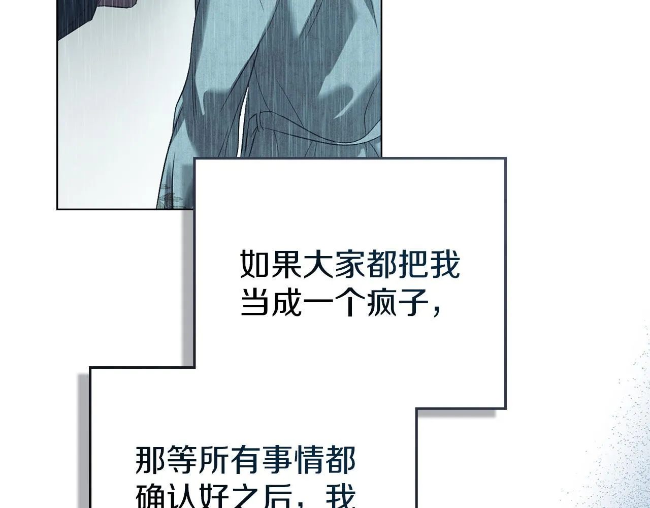 第51话 必须给我活着 第168页